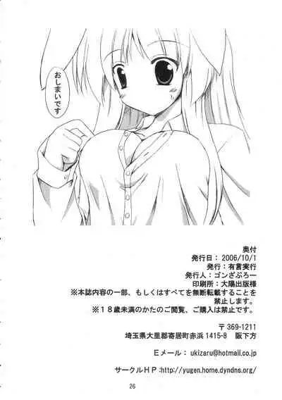 BOUSOU-GET!