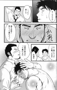 [Anthology] Nikutaiha Vol. 13 Fechi Kanzenkouryaku