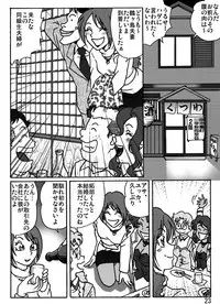 [Rojiurakan (HIRO)] Dousoukai