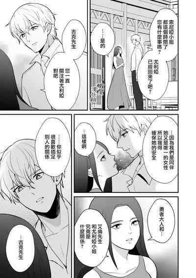 [Shione] osananajimi to yūsha pātī o kumu no wa taishōkaidesu? !｜温和青梅竹马结成勇者队伍是明智之举？！[中文] [橄榄汉化组]