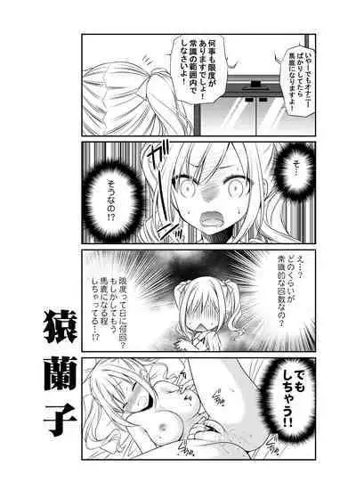 蘭子Deiusion