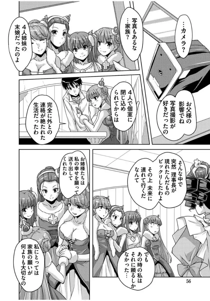 20 Seiki Bishoujo ~Rekishijou no Bijo dakedo Shojo Agemasu~