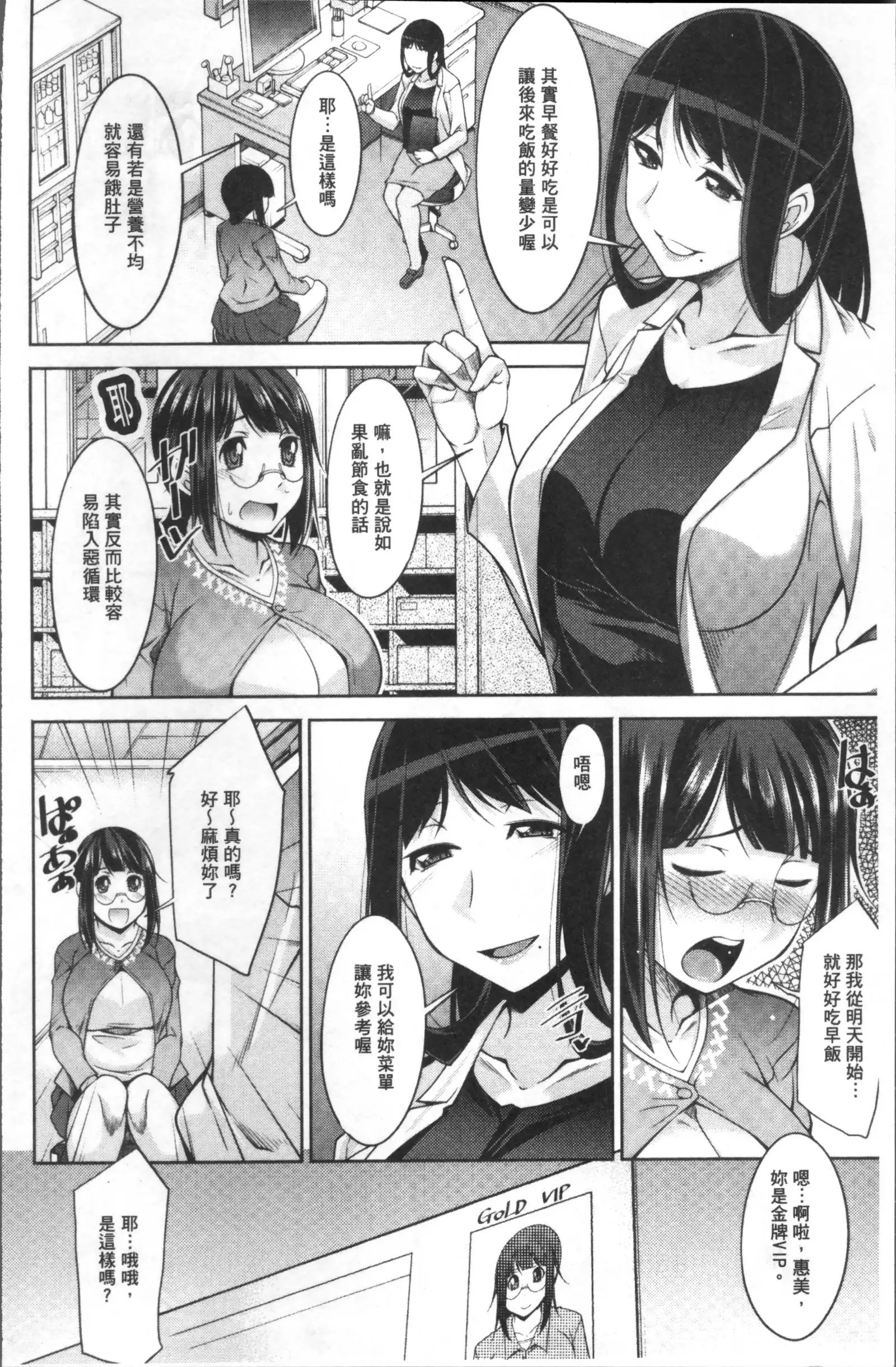 快楽式ダイエット