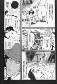 [Ohkoshi Kotaro] Ryouki Keiji MARUSAI