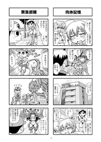 [Gachonerou] のんきBOY Ch. 1-20