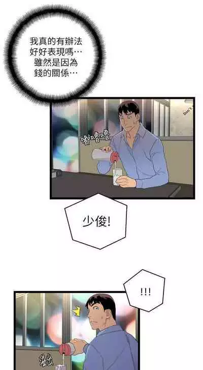 食物鏈 1-37
