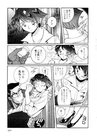 [Kojima Miu] Tokubetsu Shinsatsushitsu 2