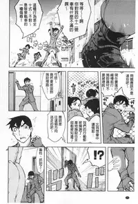 [Suzuki Kyoutarou] Tancolle - Battle Tank Girls Complex | TAN COLLE戰車收藏 [Chinese]