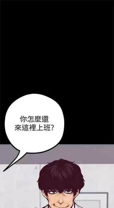 （週1）美麗新世界 1-73 中文翻譯 （更新中）