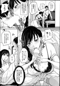 COMIC Mugen Tensei 2014-08