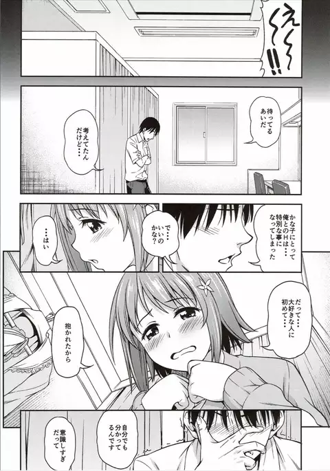 Moichido Lovin`You