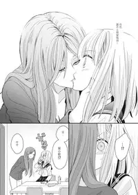 [Lilium Ladies (Various)] Lady x Lady [Chinese] [沒有漢化] [Digital]