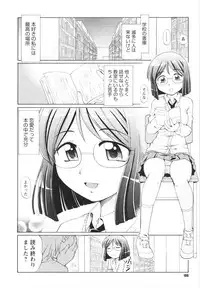 [Sumino Yuji] Bing! kang! Virgin!