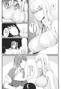 (C80) [FukaFuka Tenshoku (Popuran)] Valkyria no Seikan (Valkyria Chronicles 3)