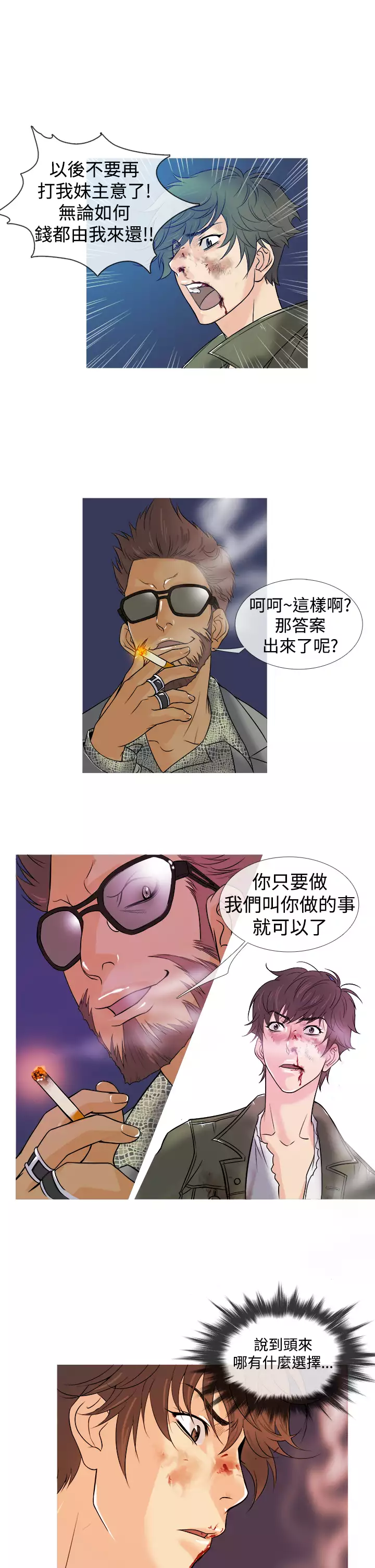 Heaven Ch.1~4