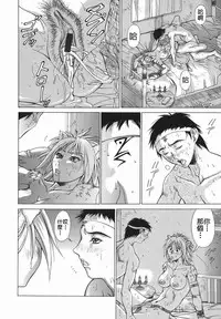 [Aki Matsuri] Elf to Shounen to [Chinese] [2D漢化組]