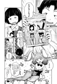 [Tsubaki Jushirou] Imouto Access - Sister Access