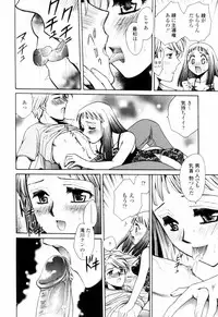 [Yatengetsu] Oku made Aishite. - Love to the Back.