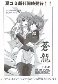 (C68) [RED RIBBON REVENGER (Various)] Kaze no Yousei 3 (Elemental Gelade)