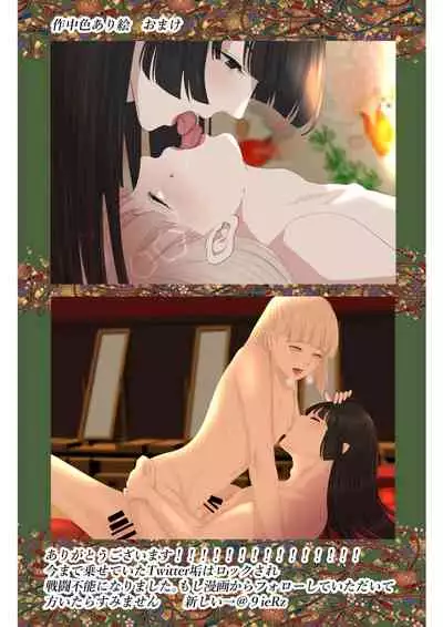 [Onisake]Kagendo.3