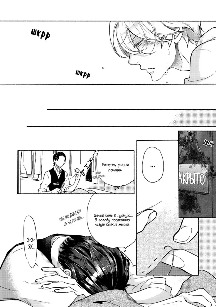 Joou to Shitateya