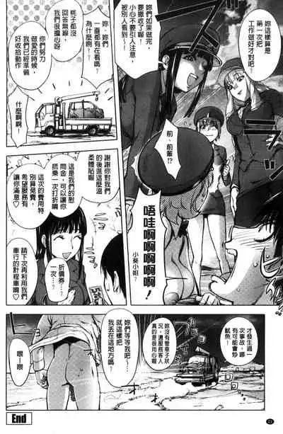 Yoridori Bitch