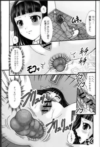 [Anthology] Do Not Peep 10 (Nozoite wa Ikenai 10)