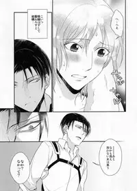 (HaruCC19) [RIX (Mamiya)] Obenkyou no Jikan (Shingeki no Kyojin)