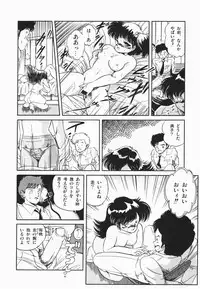 [Tomozawa Shou] Mishoujo Purupuru Sour