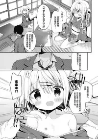[Cocoa Holic (Yuizaki Kazuya)] Onnanoko no Mayu 3 -Vita Sexualis- [Chinese] [绅士仓库汉化] [Digital]