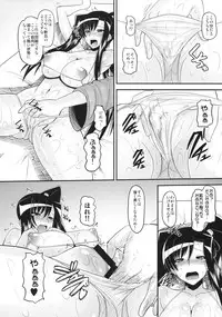 (C77) [AMP (Norakuro Nero)] Aisa no Special Training! (Koihime Musou)