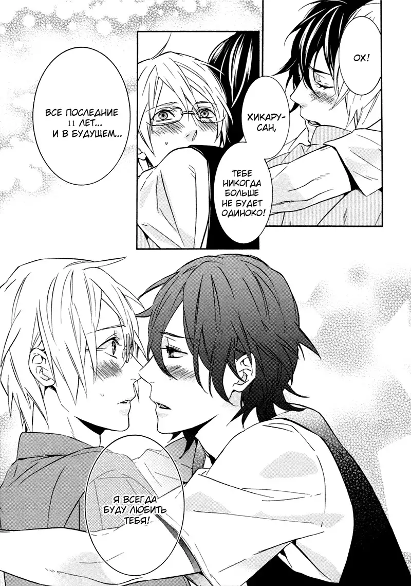 It Is 3 cm to Kiss