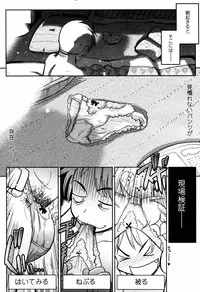 COMIC Tenma 2006-04