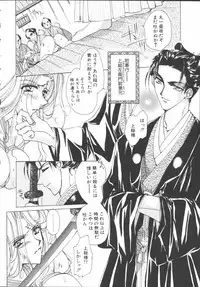 [Sakurai Aya] My Sweet Plum