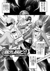 [Anthology] Sentai Heroine Pink Zettaizetsumei Vol.2 [Digital]