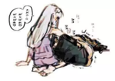 Emisuba 1