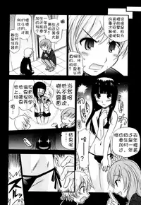 [Kamirenjaku Sanpei] Anal Angel Ch. 0-3 [Chinese] [不冠名汉化]
