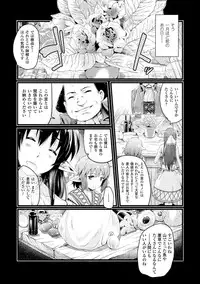 [Anthology] Bessatsu Comic Unreal Noukan Acme Hen Digital Ban Vol. 1 [Digital]