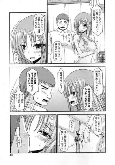 [Charu] Roshutsu Shoujo Yuugi Kan ~Akira Shojo Soushitsu Hen~