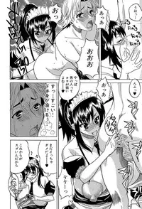 [Wakatsuki] GIANTESS ~DekaJiri DekaChichi no Onna tachi~ [Digital]