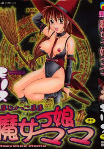 浜風に夜姦指導