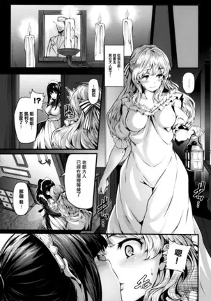 Fanaticism Ch.1-3