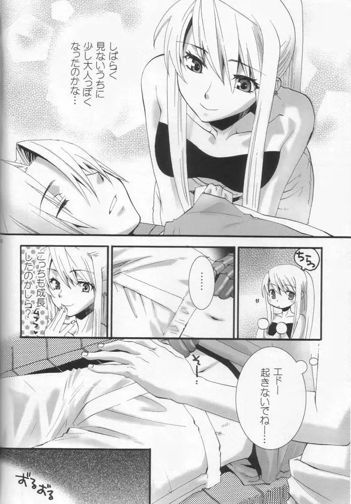 Winry no Atorie