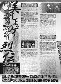 BugBug 2009-03 Vol. 175