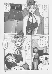 [Touma Ran] DEMON GALs