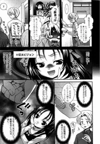 Karyou Gakuen Shotoubu Vol.12