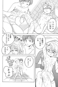 [Anthology] Ikenai Kyoudaikankei (Aizawa Sanae,Minoh Rom.Etc)