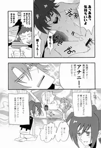 [Kanoko & NaritamaSaty (Foret Noire & bodysnatchers] Sendou Aichi no Houkago