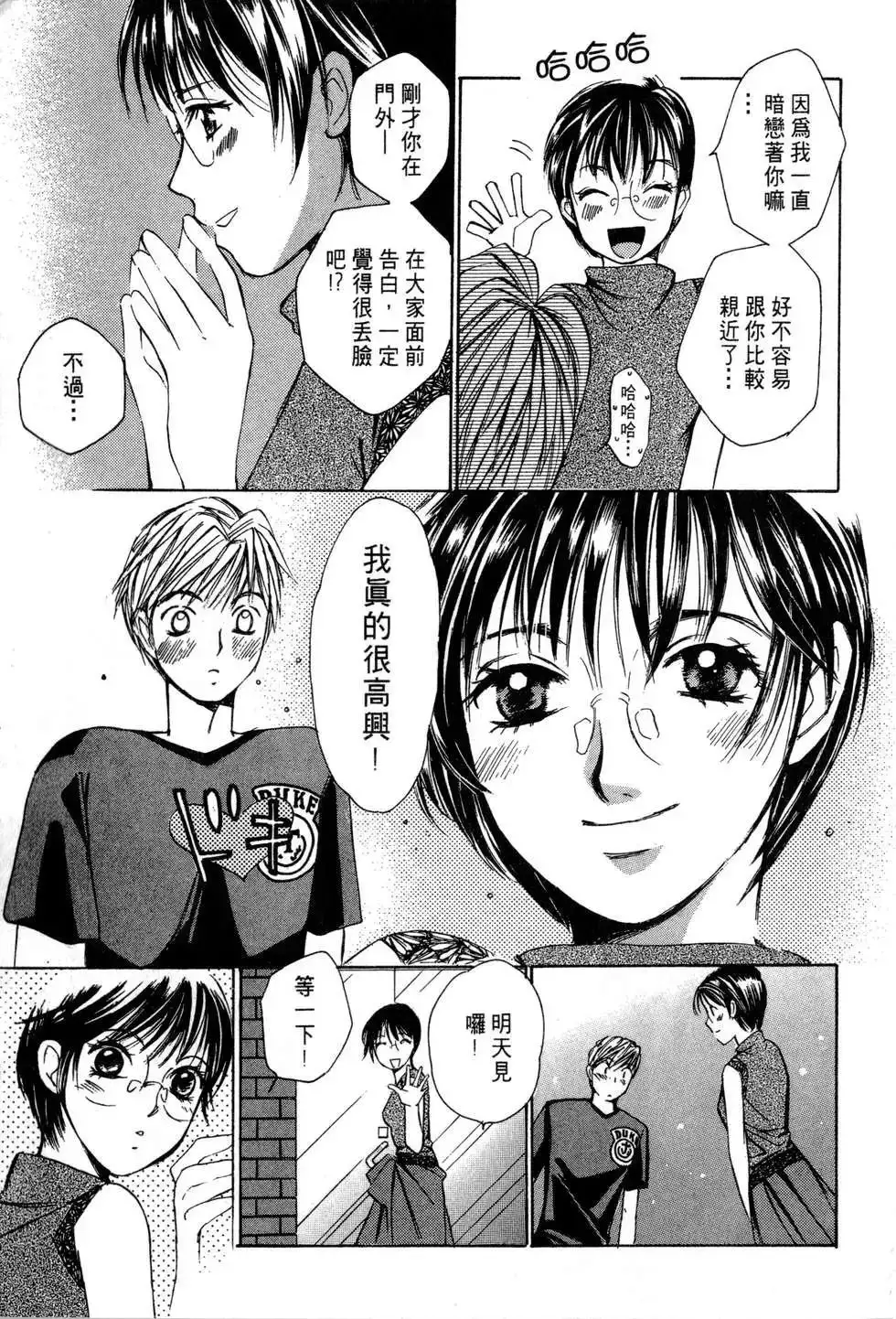 Haru yo, Koi Vo.1