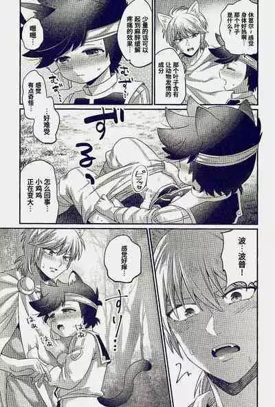 Nyan Nyan Ponyan